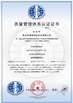 Çin Dehao Textile Technology Co.,Ltd. Sertifikalar
